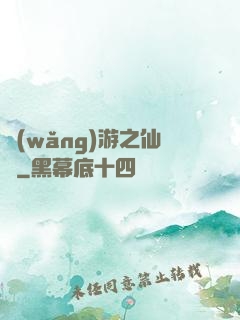 網(wǎng)游之仙俠