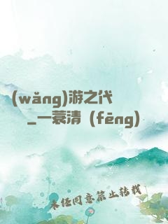 網(wǎng)游之代練傳說