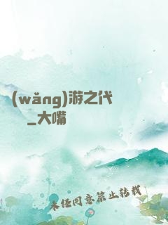 網(wǎng)游之代練傳說