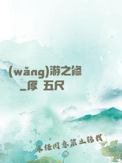 網(wǎng)游之修羅傳說
