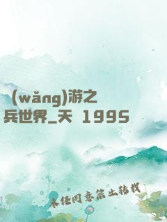網(wǎng)游之傭兵世界