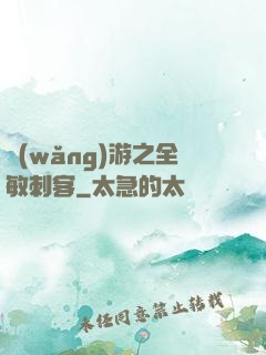 網(wǎng)游之全敏刺客