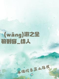 網(wǎng)游之全敏刺客