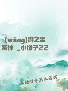 網(wǎng)游之全系神話