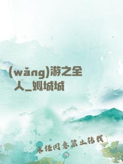 網(wǎng)游之全職獵人