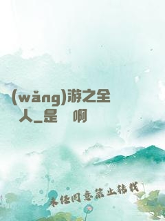 網(wǎng)游之全職獵人