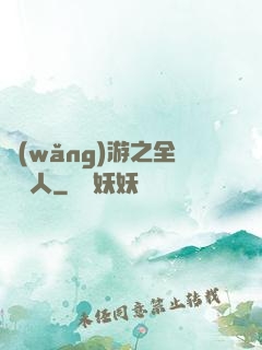 網(wǎng)游之全職獵人