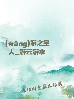 網(wǎng)游之全職獵人