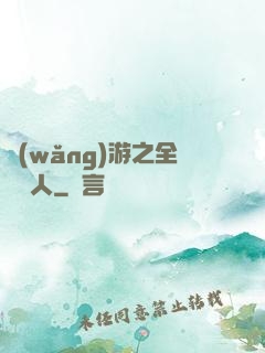 網(wǎng)游之全職獵人