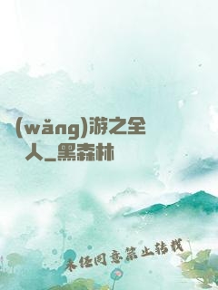 網(wǎng)游之全職獵人