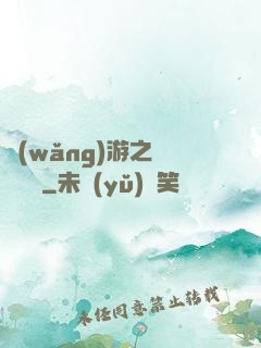 網(wǎng)游之劍嘯紅塵
