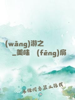 網(wǎng)游之劍嘯紅塵