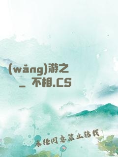 網(wǎng)游之劍嘯紅塵