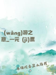 網(wǎng)游之劍意