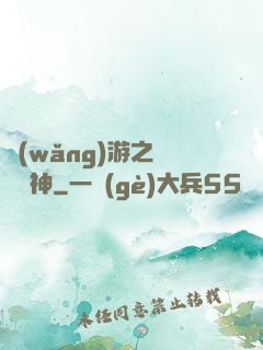 網(wǎng)游之劍滅諸神
