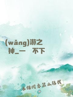 網(wǎng)游之劍滅諸神