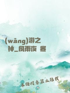 網(wǎng)游之劍滅諸神