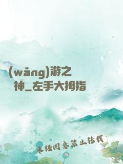 網(wǎng)游之劍滅諸神