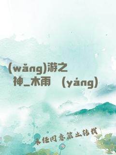 網(wǎng)游之劍滅諸神