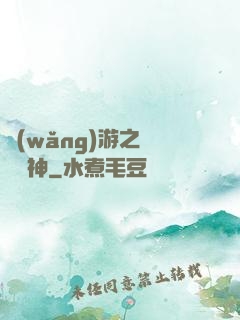 網(wǎng)游之劍滅諸神