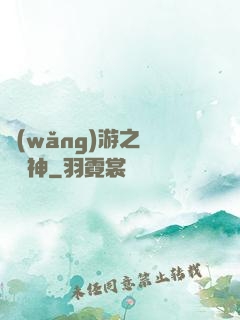 網(wǎng)游之劍滅諸神