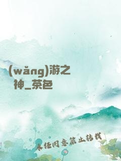 網(wǎng)游之劍滅諸神