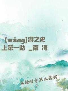 網(wǎng)游之史上第一骷髏