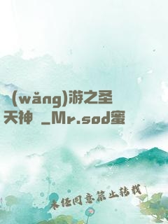 網(wǎng)游之圣天神獸