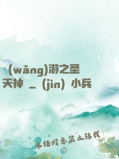 網(wǎng)游之圣天神獸