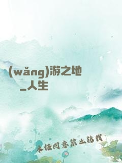網(wǎng)游之地獄龍騎
