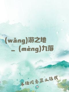 網(wǎng)游之地獄龍騎