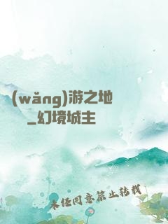 網(wǎng)游之地獄龍騎