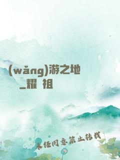 網(wǎng)游之地獄龍騎