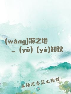 網(wǎng)游之地獄龍騎