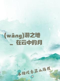 網(wǎng)游之地獄龍騎