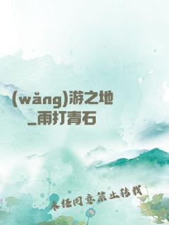 網(wǎng)游之地獄龍騎