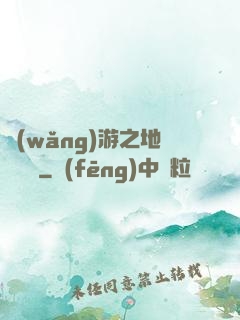 網(wǎng)游之地獄龍騎