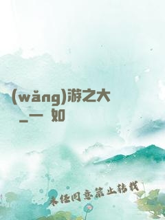 網(wǎng)游之大盜賊