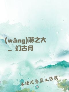 網(wǎng)游之大盜賊