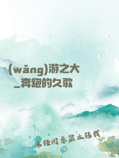 網(wǎng)游之大盜賊