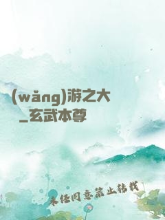 網(wǎng)游之大盜賊