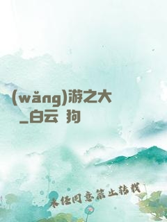 網(wǎng)游之大盜賊