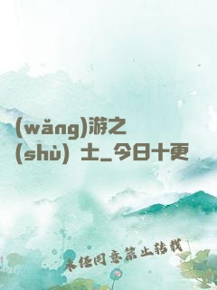 網(wǎng)游之奧術(shù)騎士