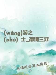 網(wǎng)游之奧術(shù)騎士