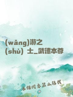 網(wǎng)游之奧術(shù)騎士