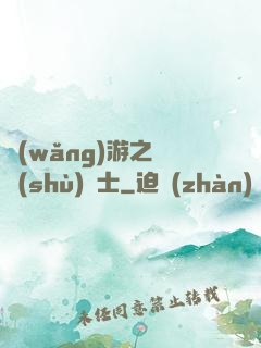 網(wǎng)游之奧術(shù)騎士