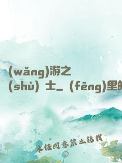 網(wǎng)游之奧術(shù)騎士