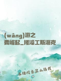 網(wǎng)游之寶媽要崛起