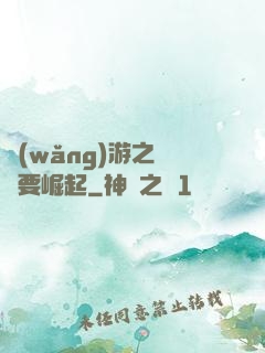 網(wǎng)游之寶媽要崛起