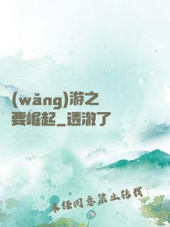 網(wǎng)游之寶媽要崛起